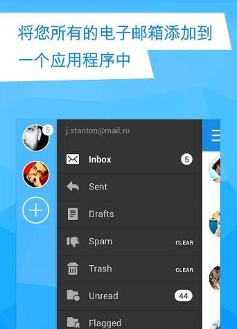 Mail.Ru邮件v5.5.0.21031