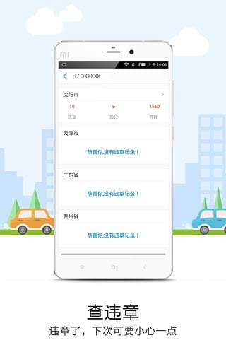 悠悠导航最新版v5.3.5