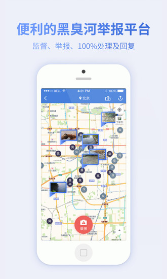 蔚蓝地图app2022v3.2.3