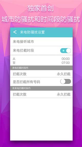 点通拨号v1.1.1图一