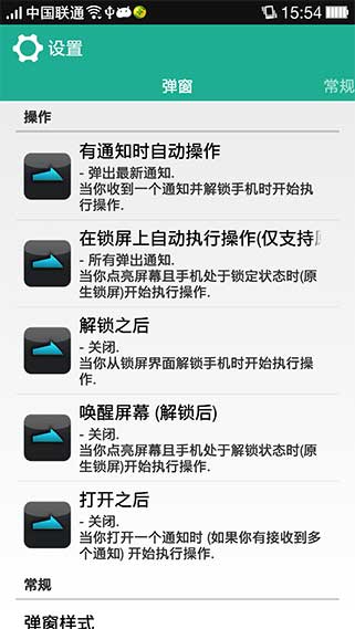 浮动通知专业汉化版FloatifyProv10.11Android版