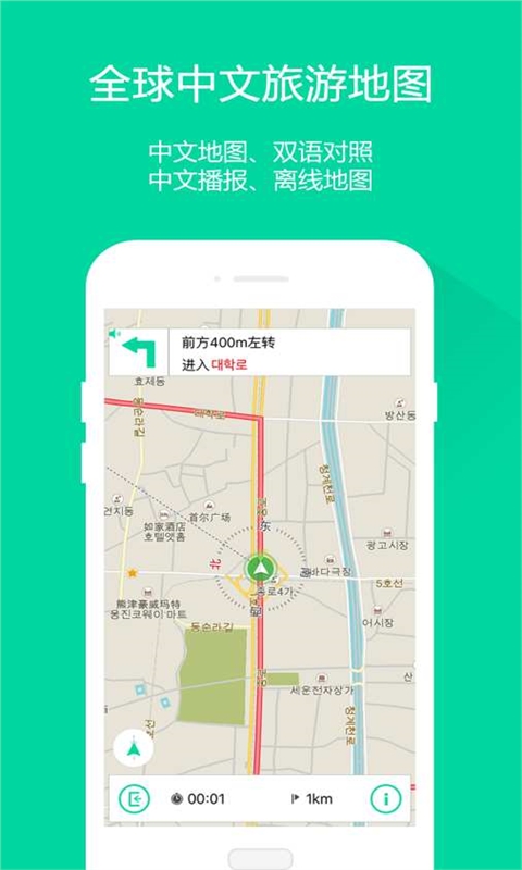 旅鸟地图Litev1.0.0Android版