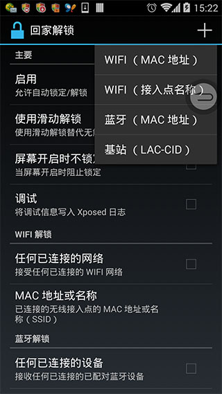 回家解锁汉化版NoLockHomev0.6.4图二