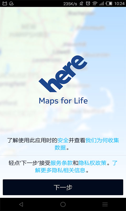 诺基亚HERE地图v2.0.10699Android版