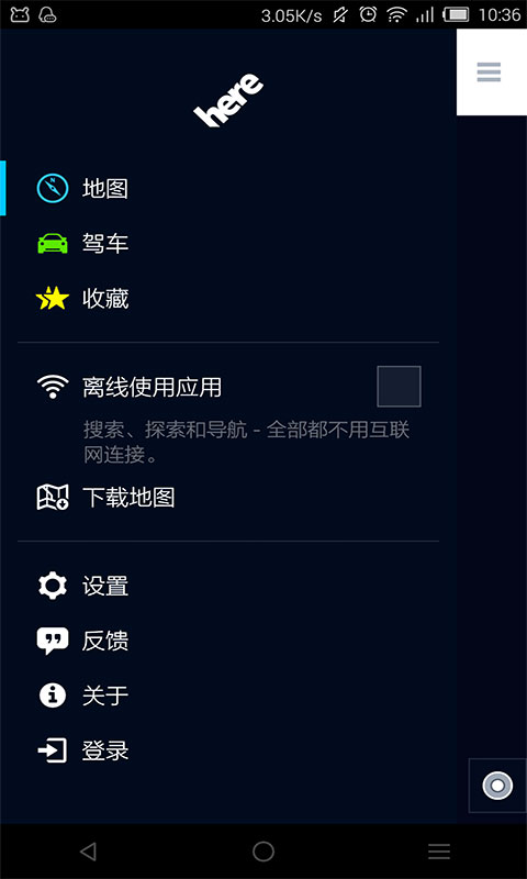 诺基亚HERE地图v2.0.10699Android版