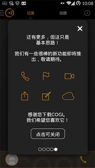 Cogi录音汉化版CogiNote&VoiceRecorderv1.15.0图三
