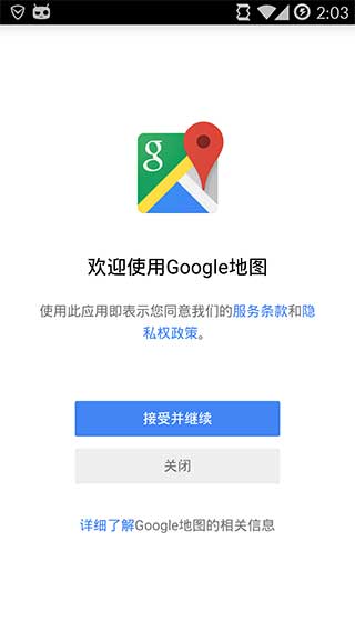 谷歌地图Googlemapsv10.23.4Android版