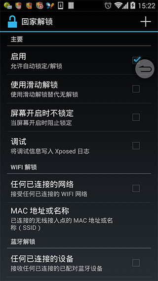 回家解锁汉化版NoLockHomev0.6.4图一