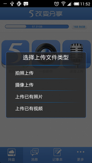 115网盘v6.1.0Android版图三