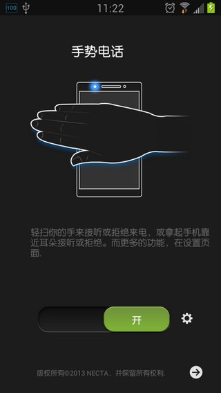 隔空通话已付费汉化版AirCall-Acceptv1.6