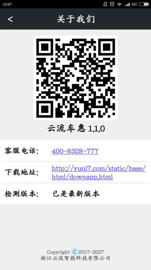 云流车惠v1.1.0