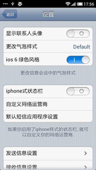 iphone风格信息应用汉化版iPhoneMessagesv1.40图二