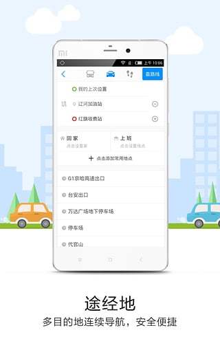 悠悠导航最新版v5.3.5