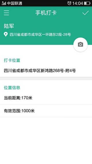 够用v1.7.2图四