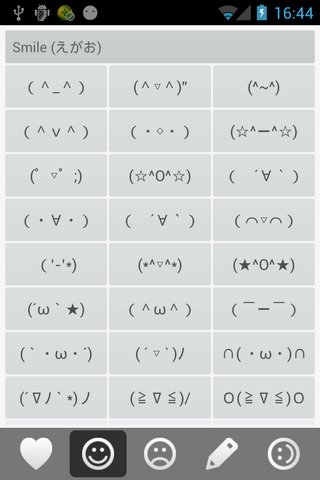 日语颜文字Emoticonsv2.3图二