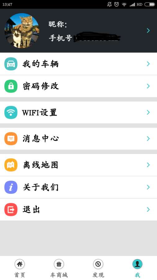 云流车惠v1.1.0