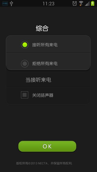 隔空通话已付费汉化版AirCall-Acceptv1.6