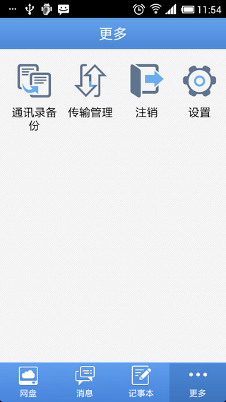 115网盘v6.1.0Android版图五