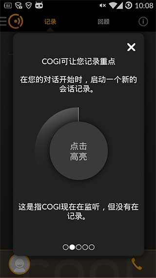 Cogi录音汉化版CogiNote&VoiceRecorderv1.15.0图二