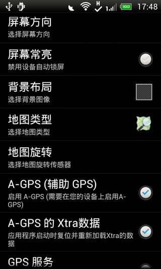 GPS信息查看器汉化版AndroiTSGPSTestProv1.39