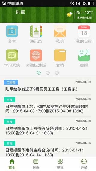 够用v1.7.2图一