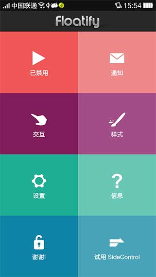 浮动通知专业汉化版FloatifyProv10.11Android版