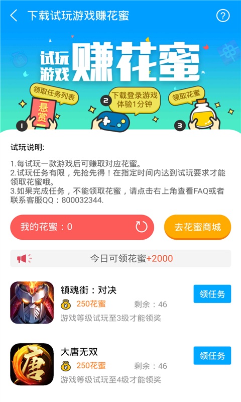 果盘游戏Android版