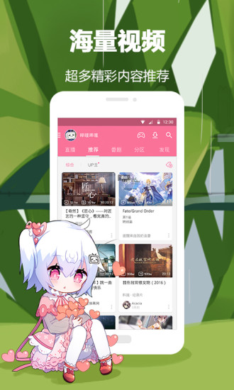 哔哩哔哩蓝色概念版vblue-1.6.1