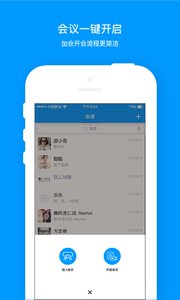 笔声互动app下载v1.0.1.1