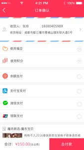 福天下app最新版本v3.5.5图四