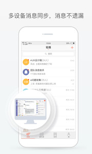 轻推软件v4.7.0