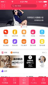 福天下app最新版本v3.5.5图二