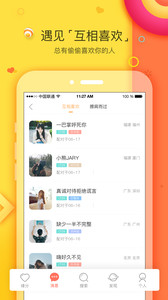 我主良缘v2.0.1