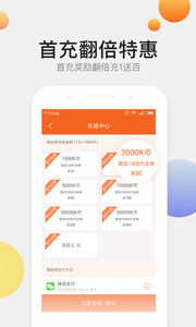 17k小说手机版下载v5.6.0图二