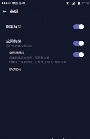 X分身软件v1.0.5