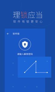 百度手机卫士appv8.8.5Android版