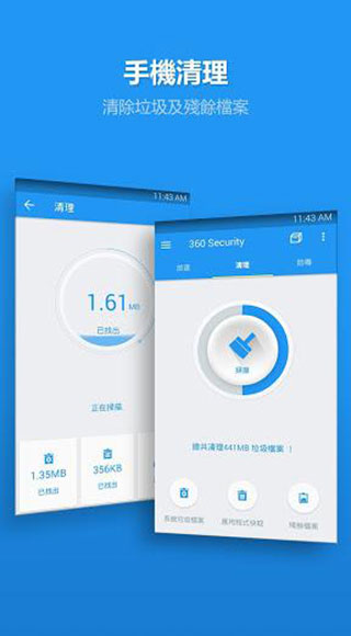 360手机卫士国际版Android版图一