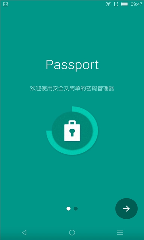 Passport密码管理器v1.8.1Android版图一