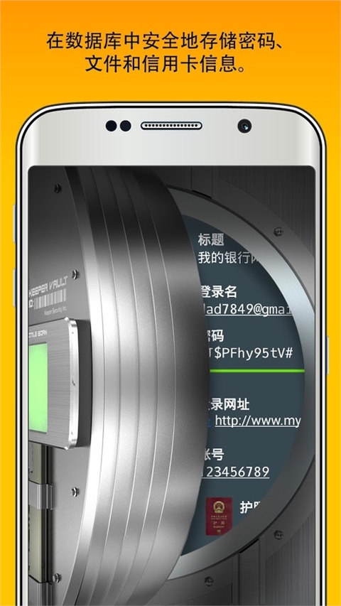手机保险箱Keeperv10.3.5Android版