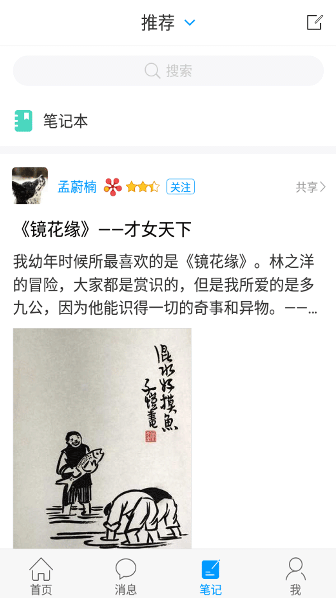 安徽省图书馆app图二