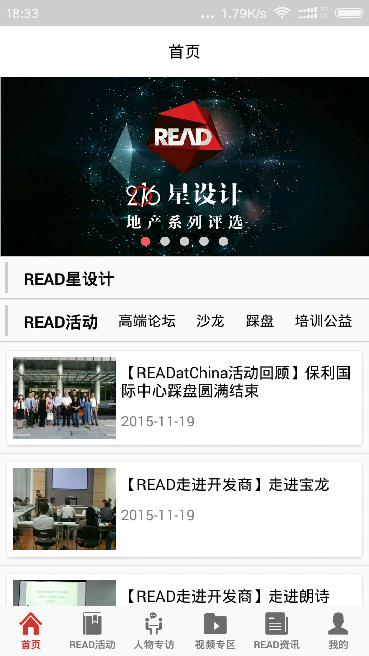 READ地产设计图一