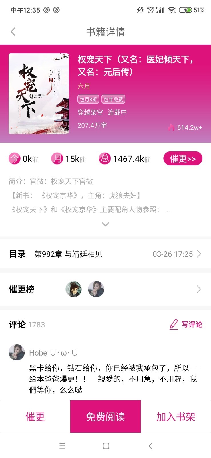 瓜子小说app