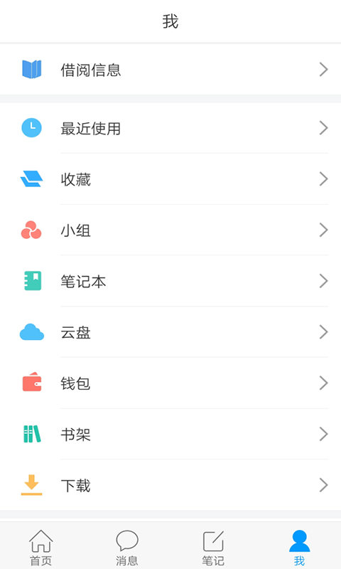 伊春市图书馆app