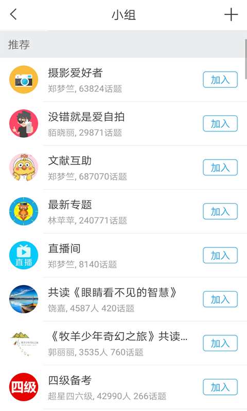 伊春市图书馆app