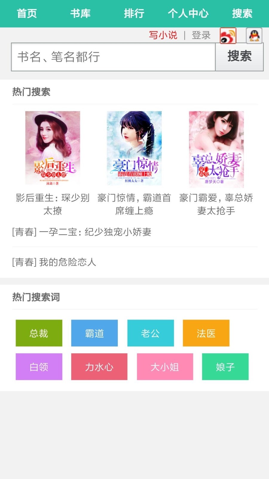 香阅读app