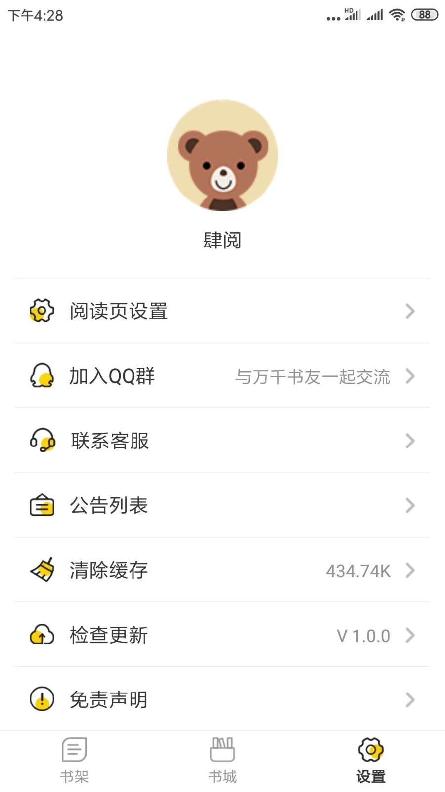 肆阅app