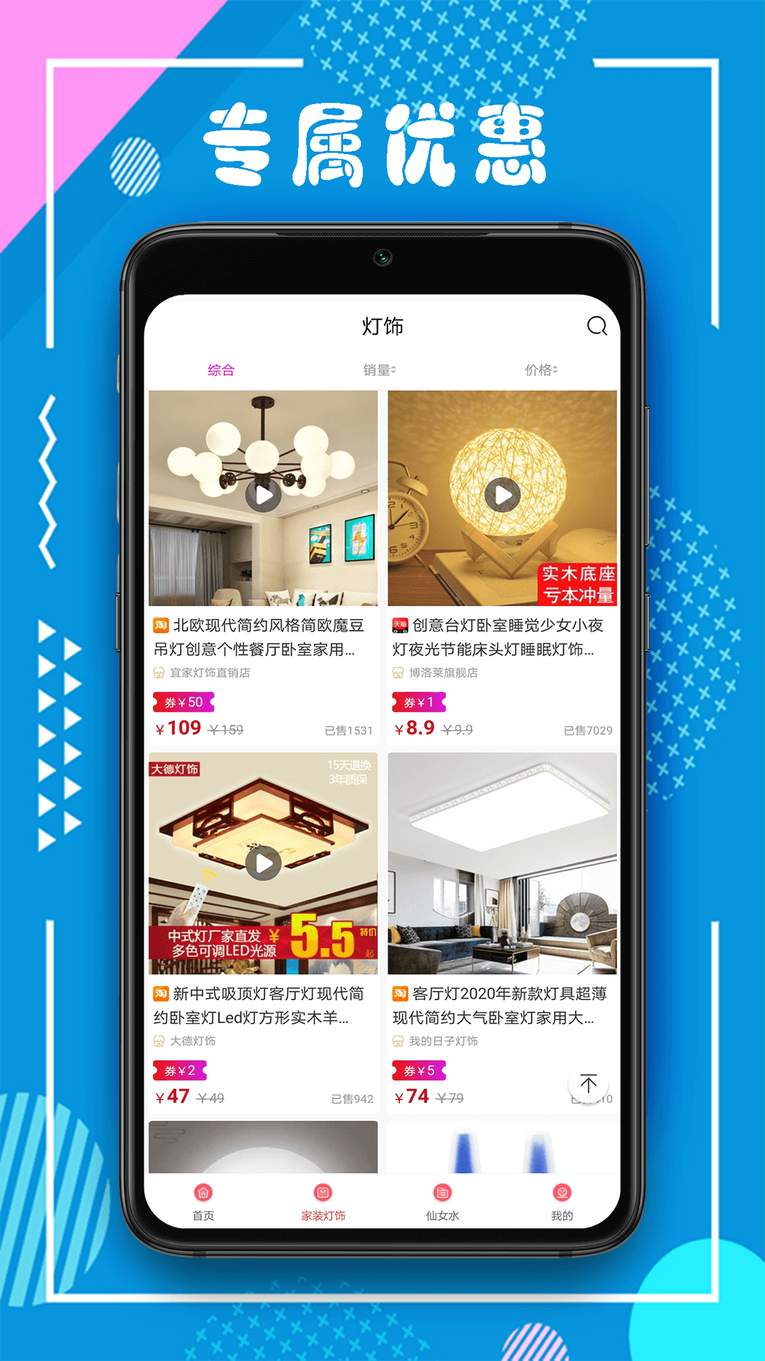 商云集app