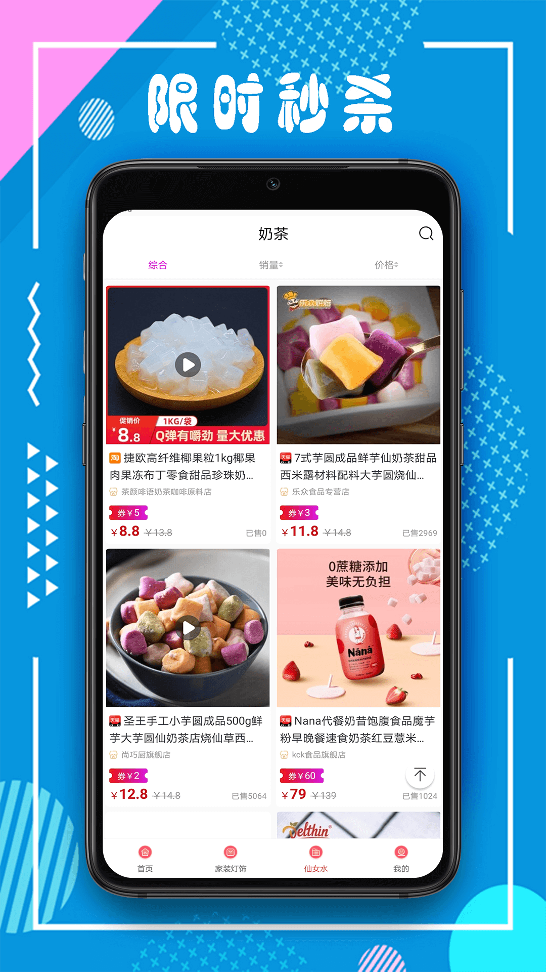 商云集app