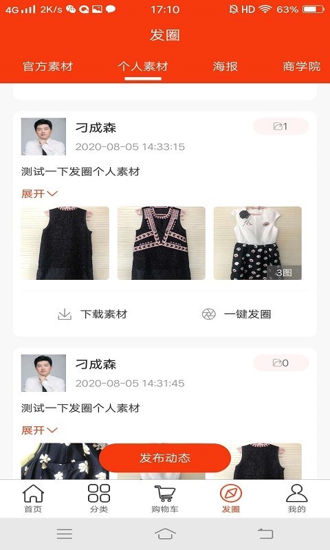 他她团购app