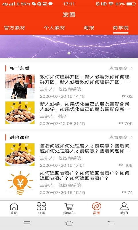 他她团购app